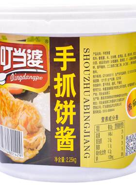 叮当婆煎饼果子手抓饼酱进店立减
