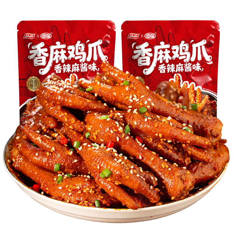品品香辣麻酱鸡爪鸡脚500g卤味鸡爪Q弹软糯解馋零食卤味追剧美食