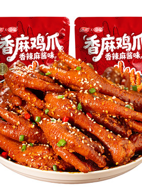 品品香辣麻酱鸡爪鸡脚500g卤味鸡爪Q弹软糯解馋零食卤味追剧美食