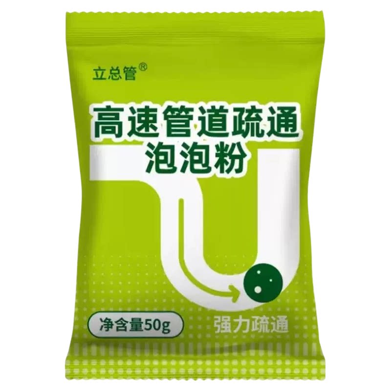 多效管道高速疏通泡泡粉强力溶解厨房马桶下水道油污疏通神器新品