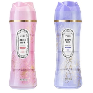 【伊匠精选官方】伊的家留香珠除螨抑菌柔顺护衣家用洗衣持久香味