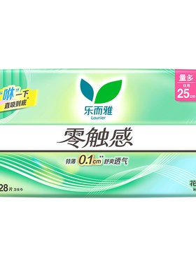 屈臣氏乐而雅零触感特长量多日用卫生巾姨妈巾25cm 28片×2包