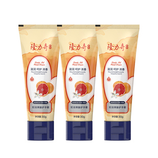 隆力奇蛇油果酸护手霜小支随身便携带旅行装小样30g保湿防干裂