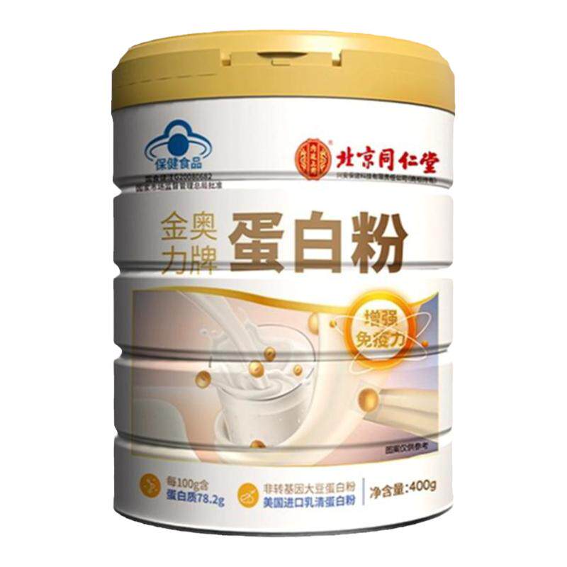 无蔗糖蛋白质粉中老年人放心喝