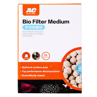 AC滤材中空培菌球鱼缸过滤材料生化纳米石英球净水族箱益菌细菌屋