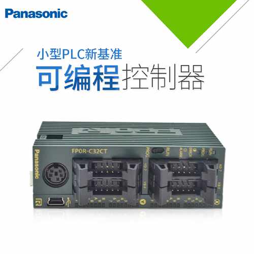 议价松下AFP0R系列PLC 松下PLC控制器 FP0R-C16CT C32CT C16T C32