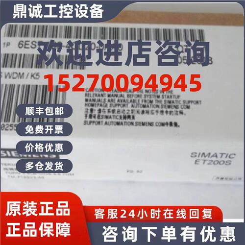 议价6ES7193-4CD20-0AA0西门子ET-200S DP电子端模块6ES71934CD20