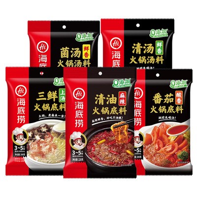 海底捞火锅底料清油220g麻辣味清汤三鲜火锅调料汤料包牛油菌汤