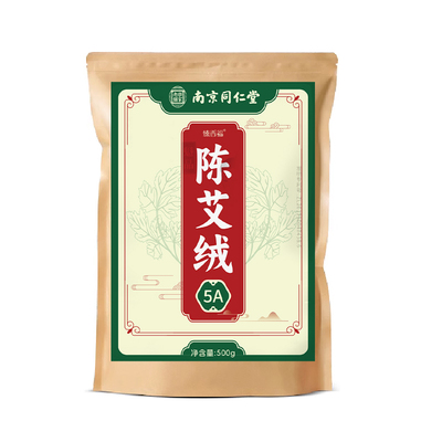 【南京同仁堂】手工石磨艾绒散装