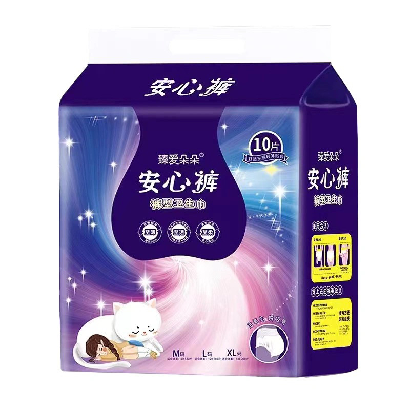 臻爱朵朵安心裤姨妈裤卫生裤安睡裤女性生理期安全裤超薄产后防漏
