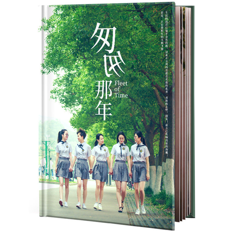 同学聚会相册定制小学大学幼儿园毕业纪念册制作做照片书打印成册