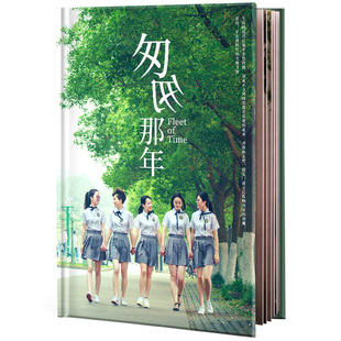 毕业相册定制小学大学幼儿园纪念册制作同学聚会做照片书打印成册