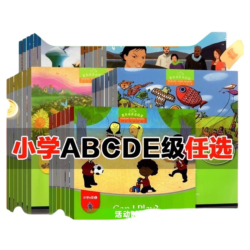 黑布林英语阅读 小学a-e级1-6册单本套装 小学黑布林英语分级阅读