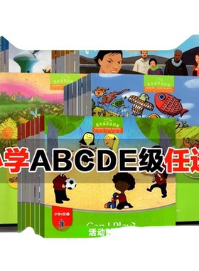 黑布林英语阅读小学a-e级1