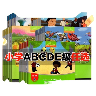 黑布林英语阅读小学a-e级1