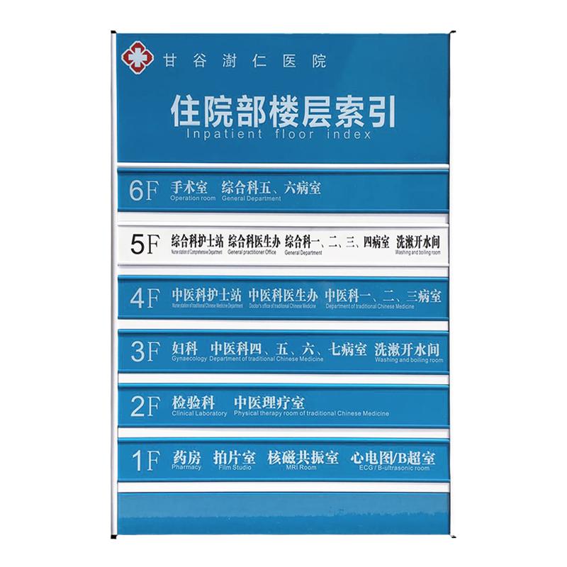 铝合金写字楼单位医院学校政府指示牌楼层索引牌标牌指引牌定制