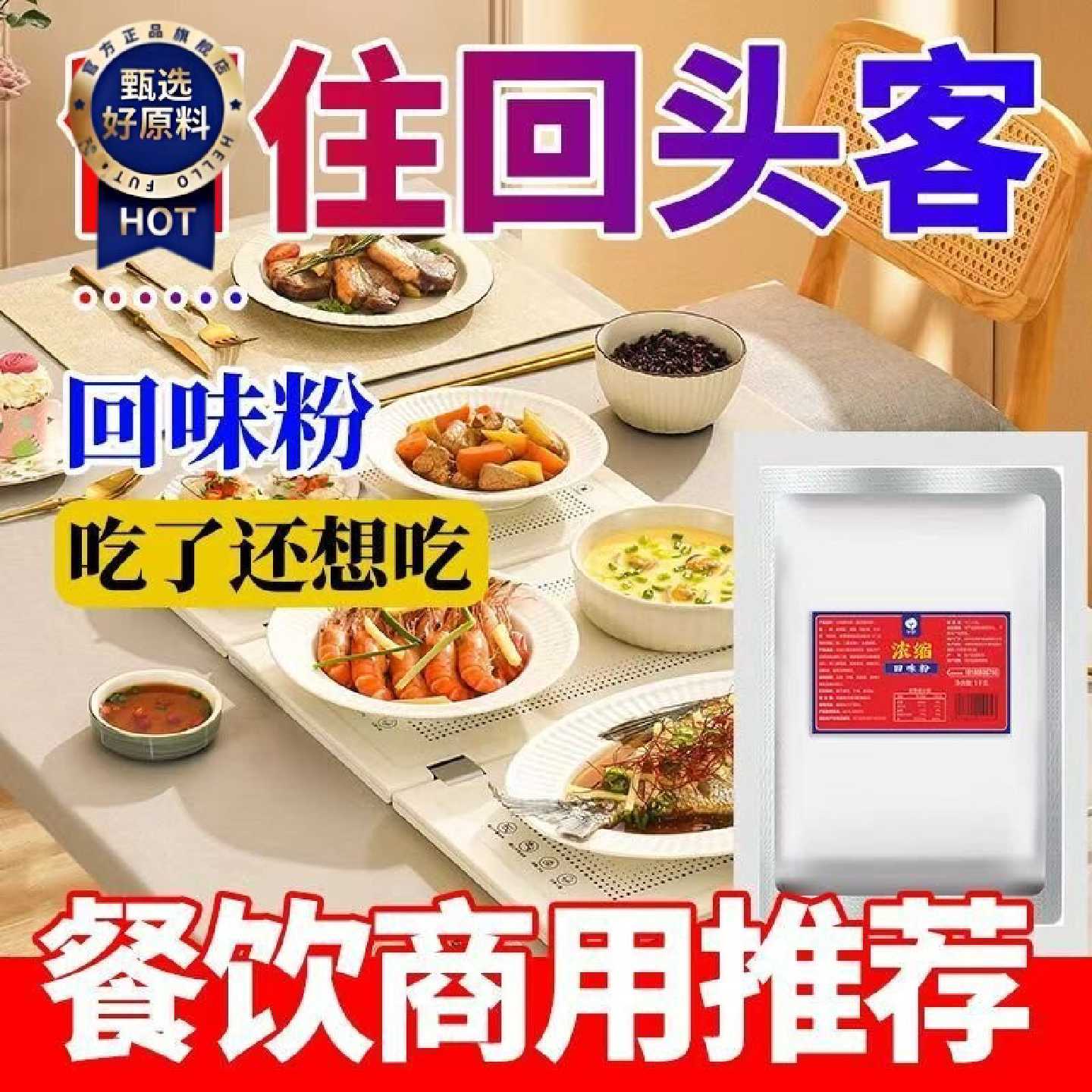 宇辰浓缩回味粉复合调味粉餐饮店火锅店米线冒菜鲜味宝商用批发