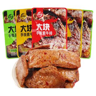 春福盈大块手撕素牛排素肉素牛肉辣条豆干大辣片零食解馋休闲食品