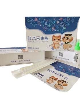猫狗全系体检套餐菌群生化抗体