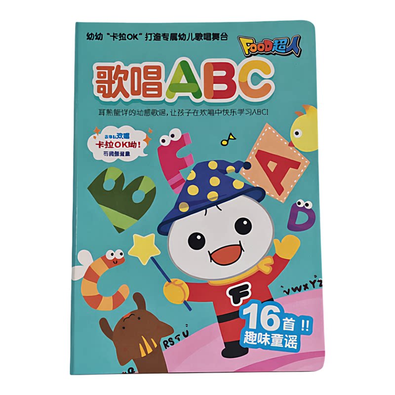 台湾food超人大陆版歌唱ABC童谣