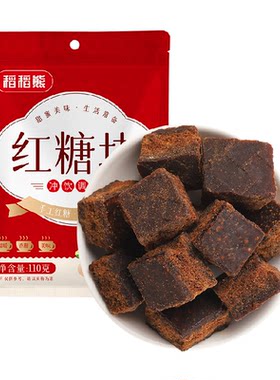 稻稻熊红糖块110g×1袋手工慢熬