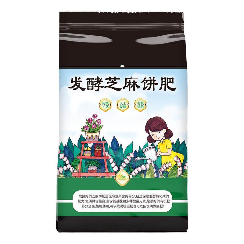 有机芝麻饼肥菜籽饼肥豆饼肥养花有机肥