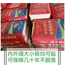 超强力袋装 瓷砖接著剂2型大砖黏合剂墙面地面超易贴防脱落专用益