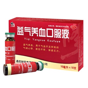 修正益气养血口服液女生补气补血补调理血虚气短气血不足双补