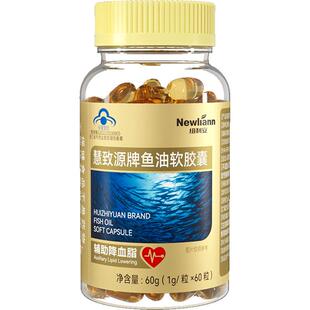 纽利安鱼油软胶囊中老年成人降血脂搭深海鱼鱼肝油omega3正品