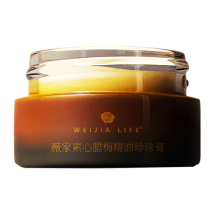 素心腊梅精油珍珠膏10g 保湿抗皱 代替面霜50%珍珠粉