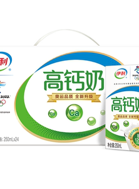 伊利高钙牛奶维生素D250ml*24盒