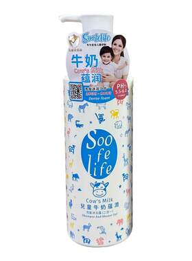 舒芬妮儿童山羊奶嫩滑洗发沐浴露