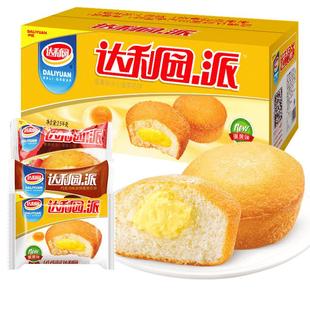 达利园蛋黄派整箱蛋糕夹心面包早餐夜宵充饥速食零食小吃休闲食品