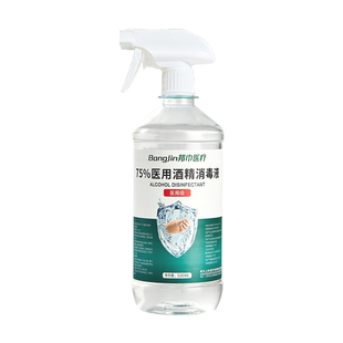 邦巾500ml医用酒精喷雾免洗速干75度乙醇消毒液清洁杀菌家用消毒