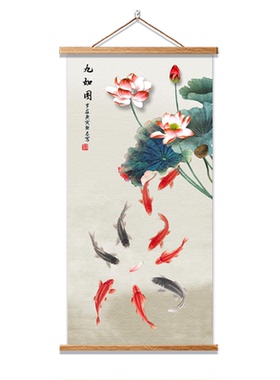 新中式禅意锦鲤荷花卷轴装饰画
