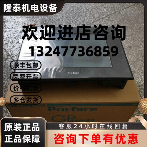 议价AGP3301-S1-D24 AGP3301-S1-D24 普洛菲斯触摸屏现货质保包邮