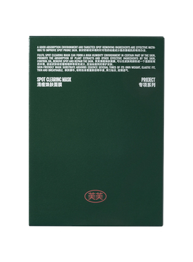 芙芙水杨酸油痘肌保湿祛痘面膜