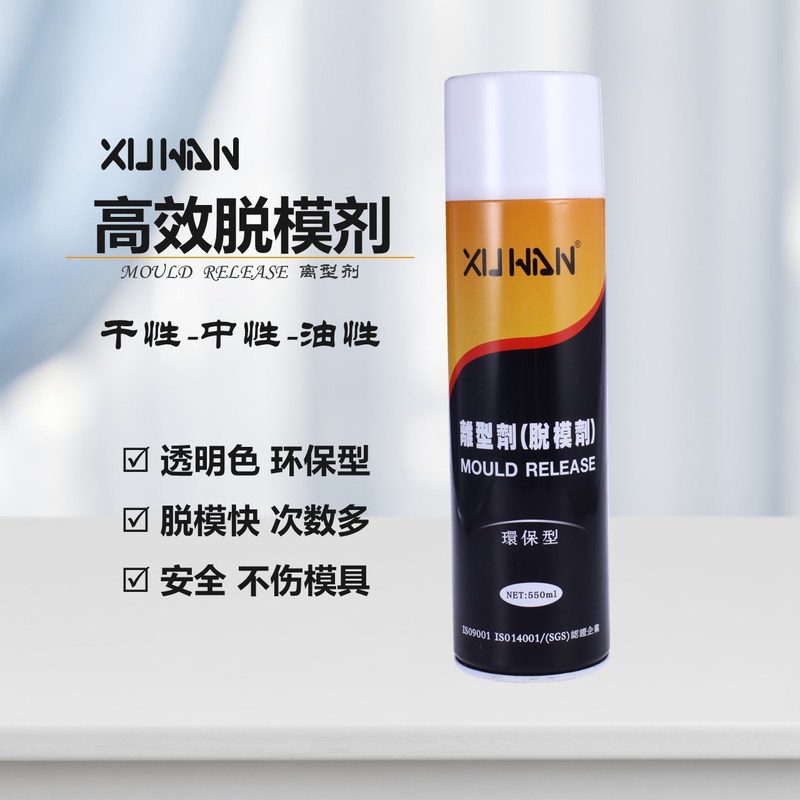 硅胶脱模剂油性干性塑胶产品喷漆脱模剂电镀丝印塑胶模具透明