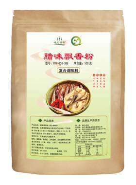 腊味飘香粉腊肠调料腊肉腊鸭腊鸡腊鸭肾腊鱼熏肉腊猪舌9-853-388