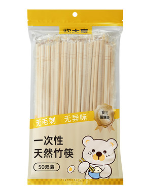 炊大皇一次性筷子高档抗菌防霉