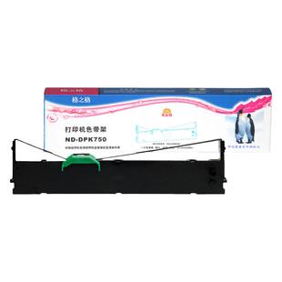 适用 富士通DPK2080针式打印机色带架2080E 2080S 2080K 2080H 2080HPro 2681格之格ND-DPK750色带通用