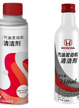 本田汽油发动机清洁剂积碳去除剂
