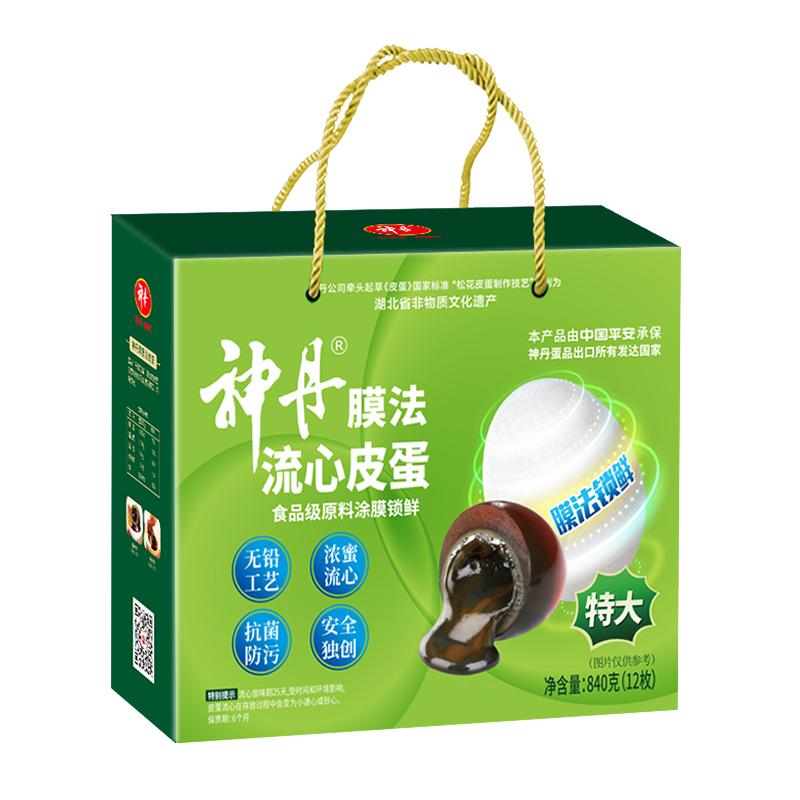 神丹膜法流心无铅工艺松花皮蛋