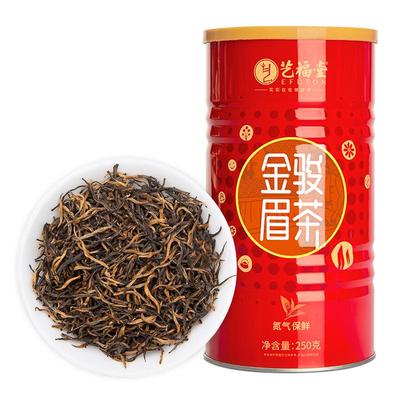 武夷桐木关特级金骏眉红茶