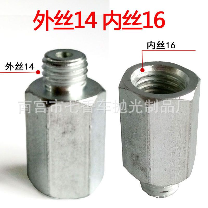 抛光机转换接头电钻角磨机螺丝转换杆14丝口16丝口径转换头连接杆