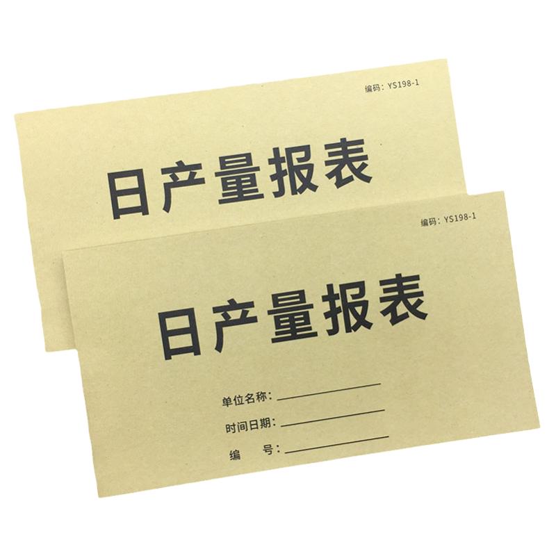 日产量报表车间产量日报表每日产量记录本日产量统计表生产工厂产能产量报告各人计件表生产任务单计件月报表