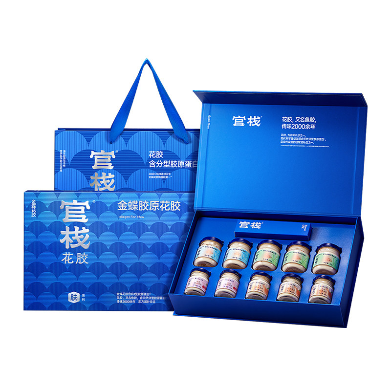 【端午礼盒】官栈养肤金蝶胶原即食花胶