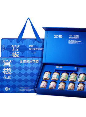 送礼推荐丨官栈养肤胶原花胶礼盒