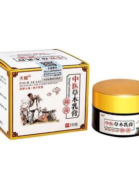 过敏皮肤修复脸部过敏止痒药膏