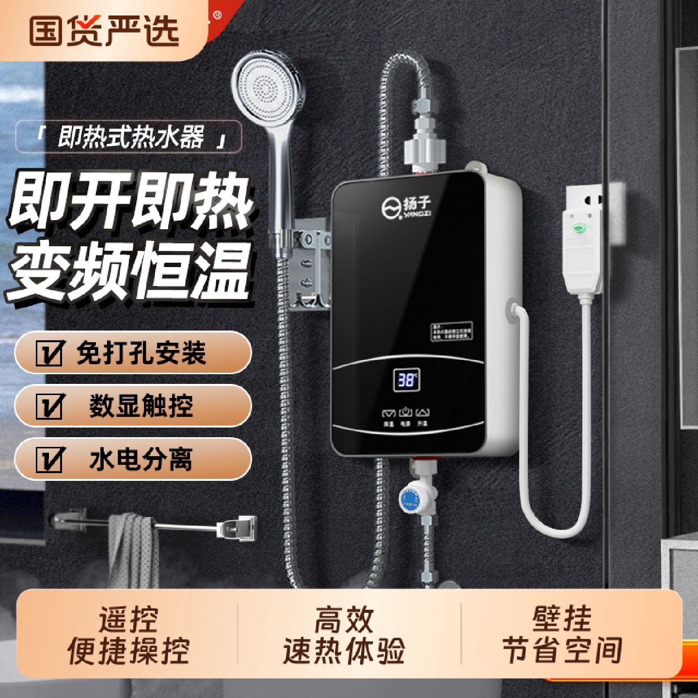 扬子即热式电热水器小型卫生间加热恒温淋浴洗澡过水热加热器速热